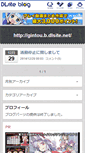 Mobile Screenshot of gintou.b.dlsite.net