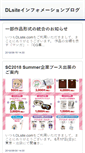 Mobile Screenshot of home-info.dlsite.com