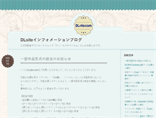 Tablet Screenshot of home-info.dlsite.com
