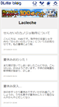 Mobile Screenshot of lacleche.b.dlsite.net
