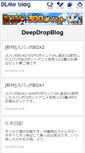 Mobile Screenshot of deepdrop.b.dlsite.net