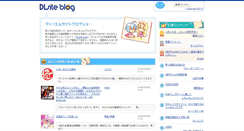 Desktop Screenshot of blog.dlsite.com