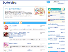 Tablet Screenshot of blog.dlsite.com