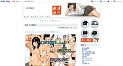 Desktop Screenshot of kiyokawa.b.dlsite.net