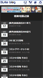 Mobile Screenshot of gokurakuhonpo.b.dlsite.net
