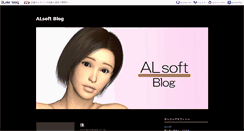 Desktop Screenshot of alblog.b.dlsite.net