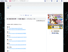 Tablet Screenshot of link.b.dlsite.net