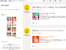 Tablet Screenshot of popshot.b.dlsite.net